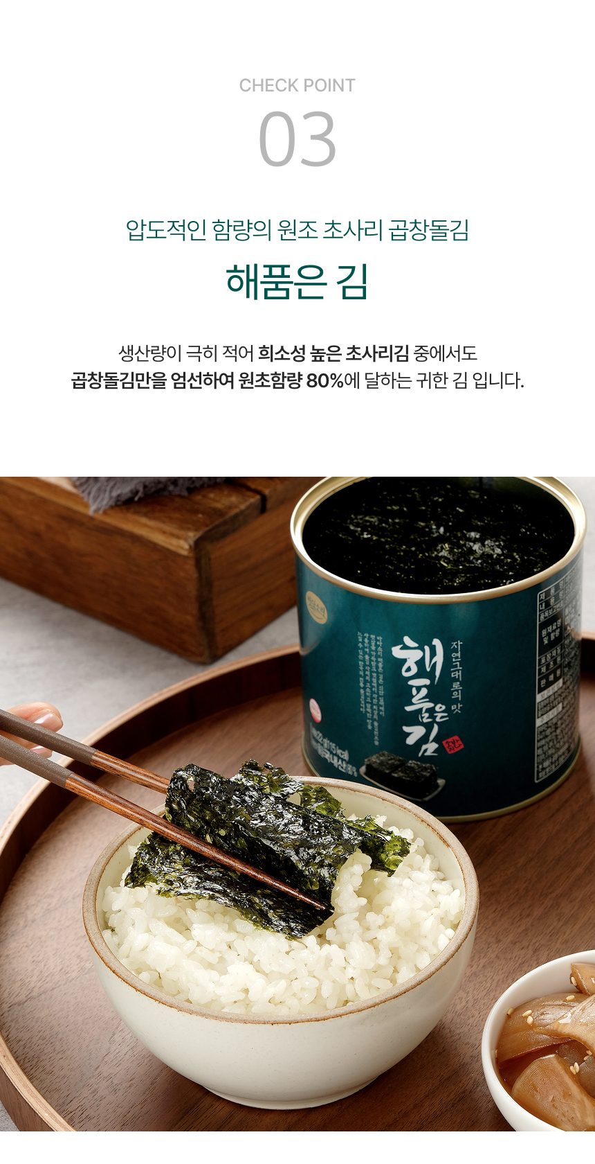 원초 함량 80%이상 올리브유&해품은김 1호 선물세트