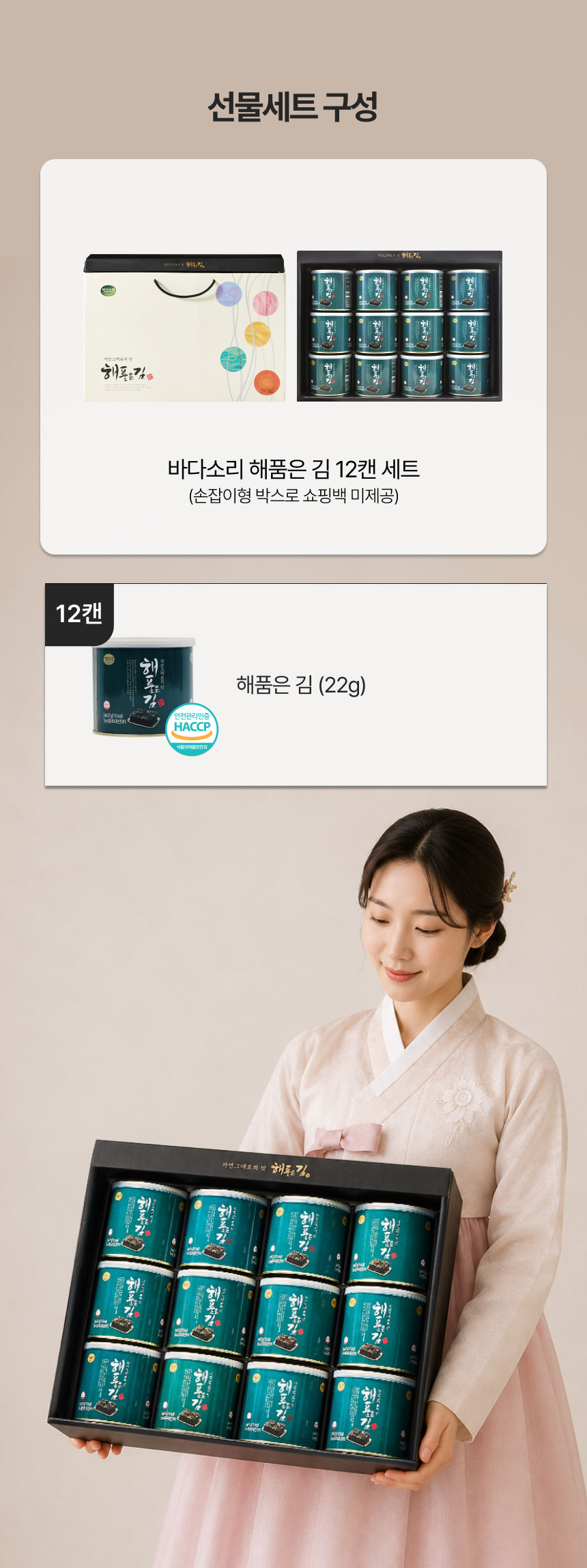 원초 함량 80%이상 올리브유와 참기름으로 구운 곱창돌김 해품은김 12호 선물세트