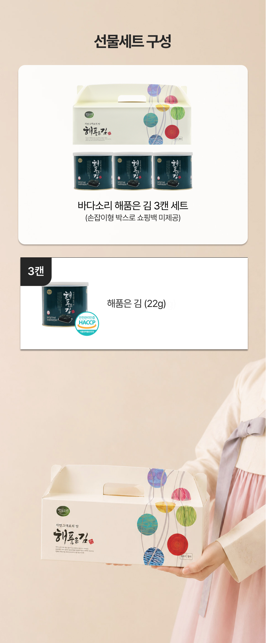 올리브유와 참기름으로 구운 곱창돌김 해품은김 3호 선물세트