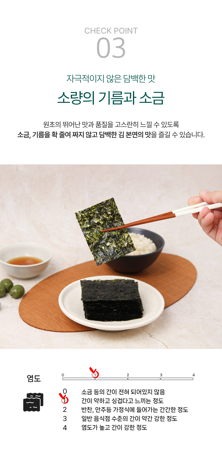 올리브유와 참기름으로 구운 곱창돌김 해품은김 3호 선물세트