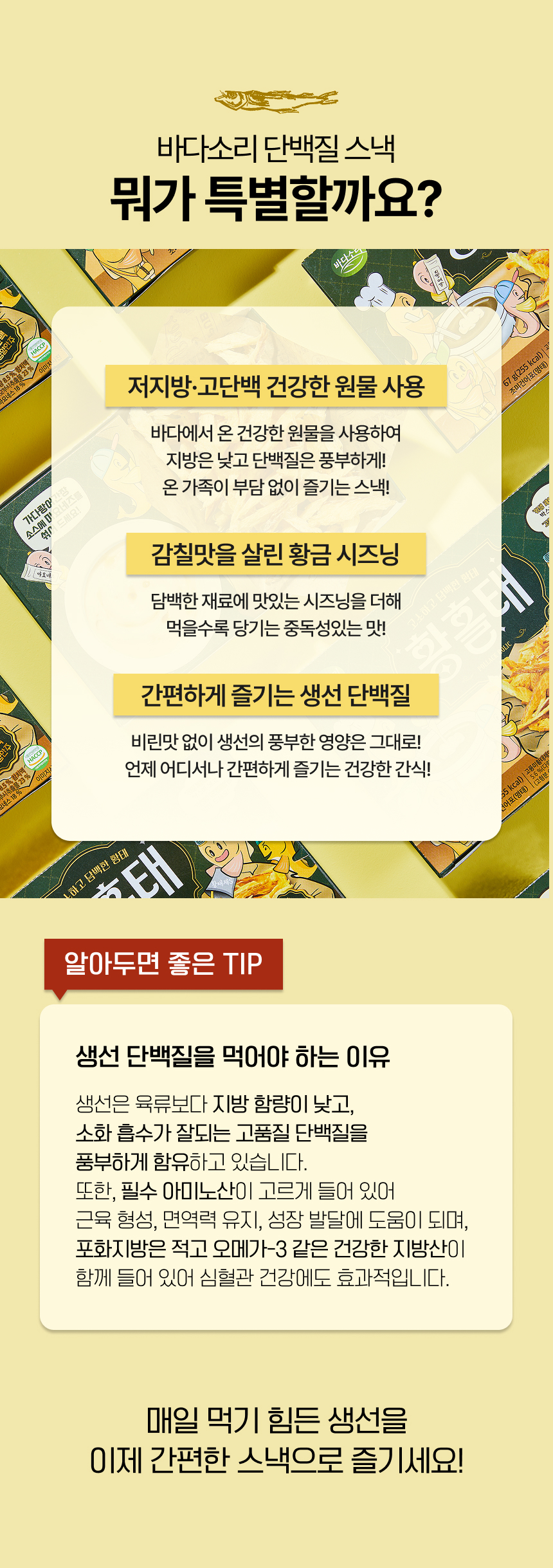 단백질 간식 다 모은 몸짱맘짱 선물세트