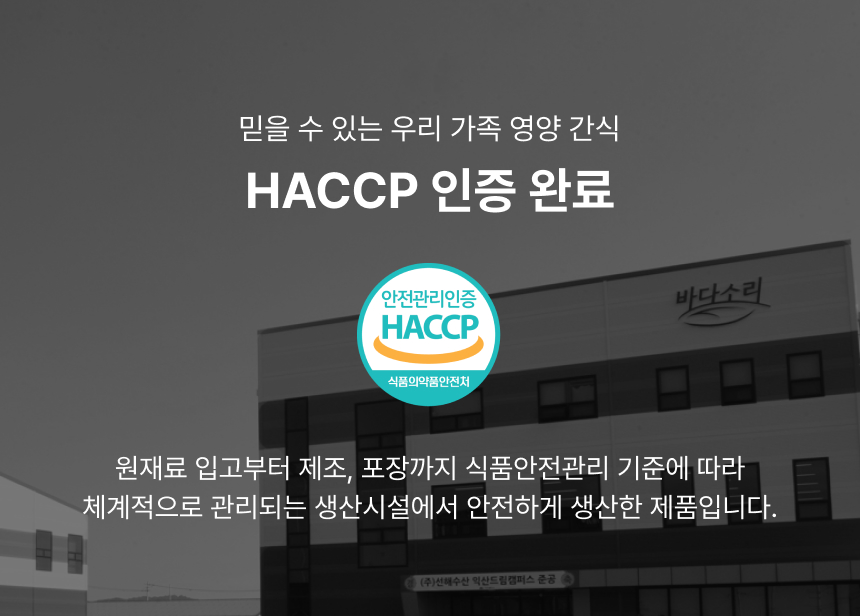 저당 고식이섬유 맛있는 스낵 찹쌀 김칩 선물세트