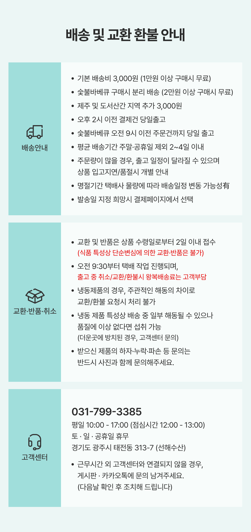 프리미엄 조미 곱창돌김 '해품은김'