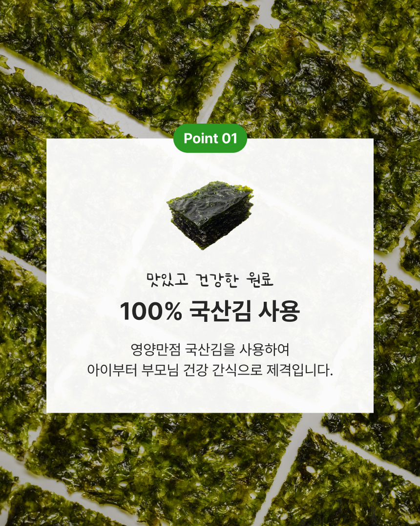 바다소리 찹쌀 김칩 오리지널맛 35g