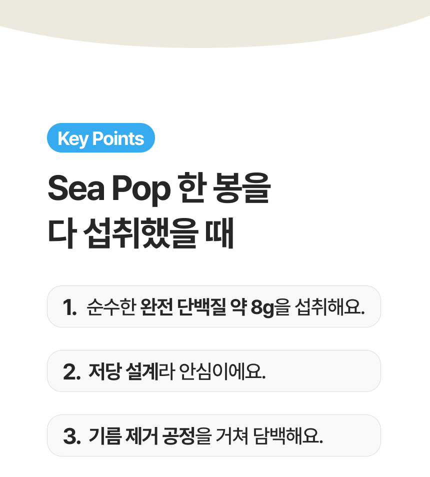 [회원전용] 바다소리 스낵 신제품 맛보기 5봉 / 생생연어칩 씨팝 찹쌀김칩 벌집바삭