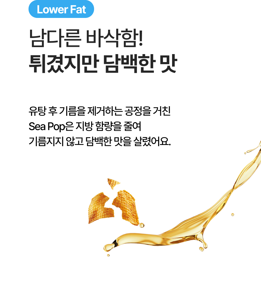 [회원전용] 바다소리 스낵 신제품 맛보기 5봉 / 생생연어칩 씨팝 찹쌀김칩 벌집바삭